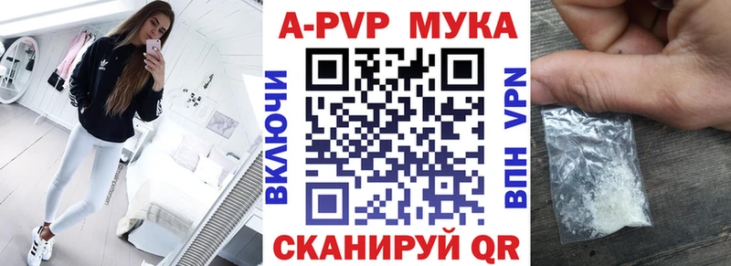 Alfa_PVP VHQ Волгореченск