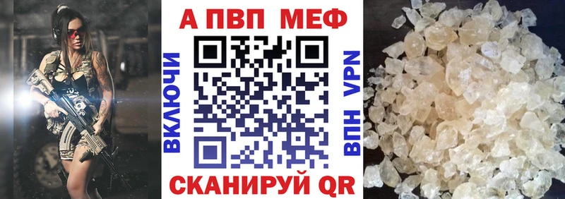 Alfa_PVP VHQ  Волгореченск 