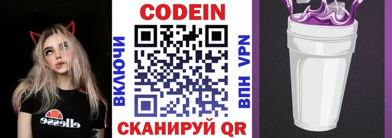 даркнет сайт Волгореченск Кодеиновый сироп Lean Purple Drank