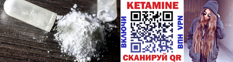 КЕТАМИН ketamine  Волгореченск 