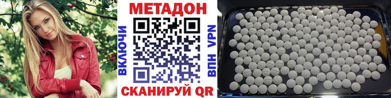 Метадон белоснежный  Волгореченск 
