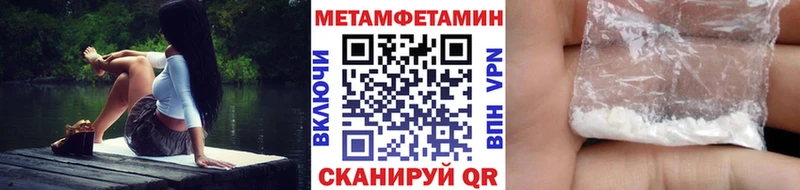 блэк спрут ССЫЛКА  Волгореченск  МЕТАМФЕТАМИН мет  цена наркотик 